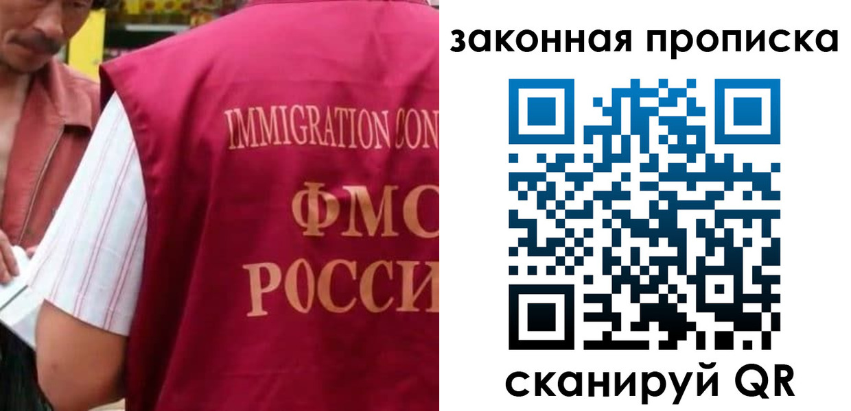 временная регистрация законно в Сальске