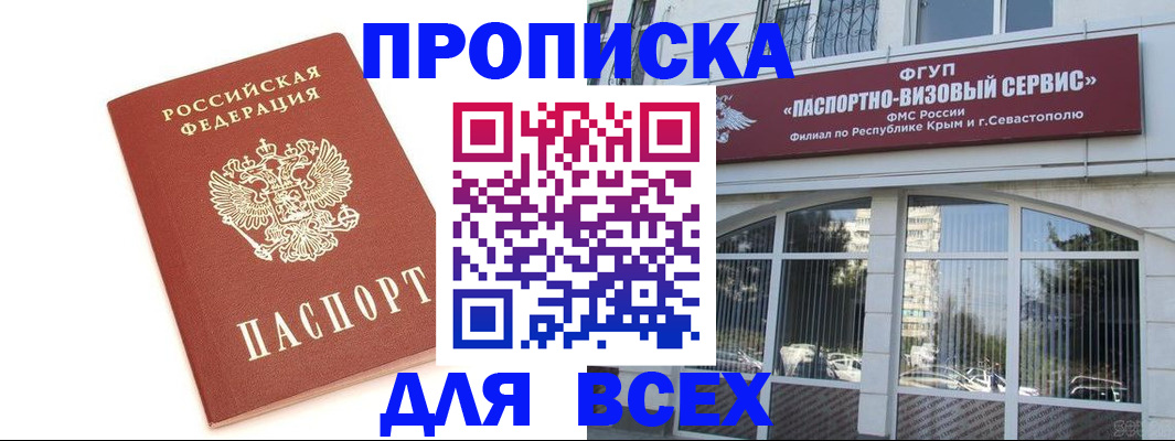 прописка ребенка в Сальске