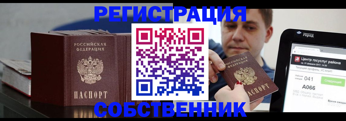 найти адрес прописки в Сальске