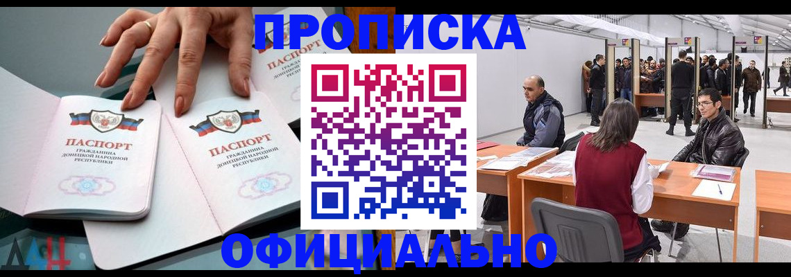 временная регистрация гарантия в Сальске