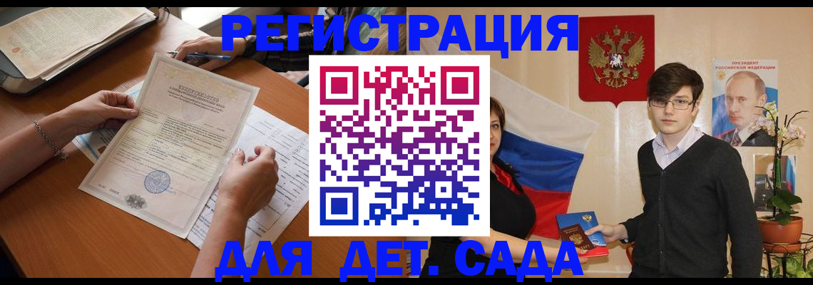 прописка законно в Сальске