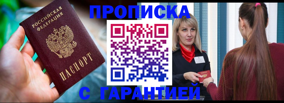 временная регистрация адрес в Сальске